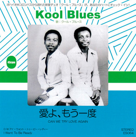 Can We Try Love b/w I Want To Be Ready